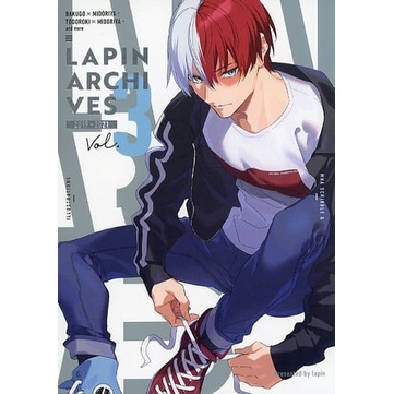 我的英雄學院 彩色畫冊LAPIN ARCHIVES vol．03 （爆豪勝己×綠谷出久、轟焦凍×綠谷出久）
