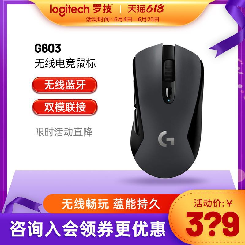 羅技滑鼠設定的價格推薦 21年12月 比價比個夠biggo