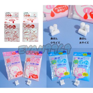 日本 止鼻血棉塞 棉球 家庭必備 鼻血好幫手 天然薄荷 流鼻血