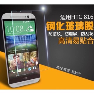 【YW3C】HTC Desire 816 玻璃鋼膜 玻璃膜 防爆 手機保護貼 手機鋼化膜 保護膜 高清 防爆 手機鋼膜