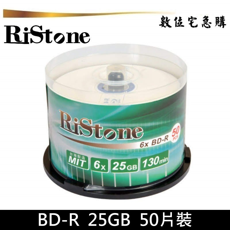 RiStone 6x BD-R 藍光燒錄片 25GB 原廠50片裝