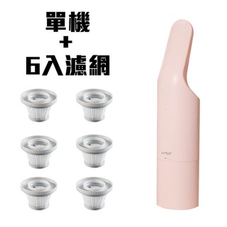 現貨中 G-PLUS 小淨輕便型吸塵器+6入濾網- (粉色/白色)