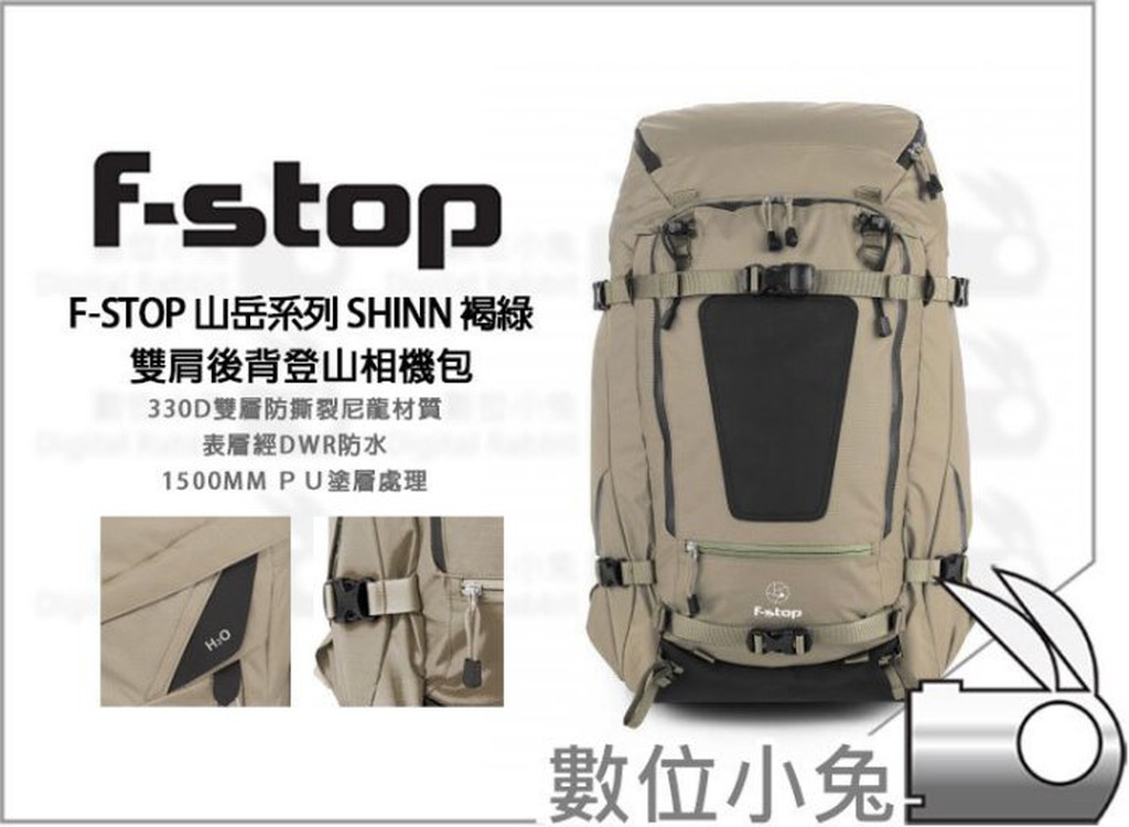 數位小兔【F-STOP 山岳系列 Shinn 雙肩後背相機包-褐綠】80L 防水後背包 攝影包 登山包 電腦包 公司貨