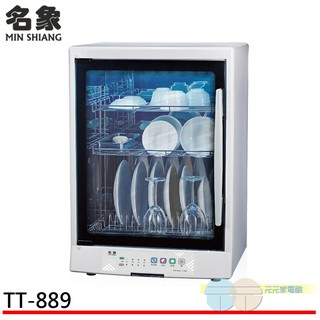 (輸碼95折 HEMAL95UB)名象 95L 三層紫外線烘碗機 TT-889