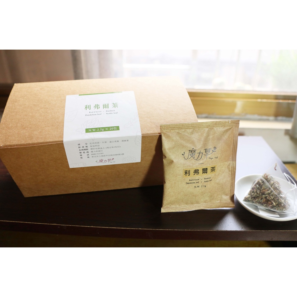 利弗爾茶//20包盒裝//Liver Tea/(原救肝茶)/醫療靈媒/紅花苜蓿+牛蒡+蕁麻葉+蒲公英葉