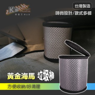 2B81【海馬牌 黃金垃圾桶】臺灣製~魔鬼氈周圍底部 直立不傾倒 保持車內清潔 簡單收納 不佔空間 破盤王/岡山