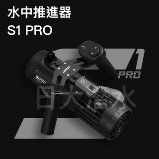 【日大潛水】【LEFEET 】超輕巧水推 水中推進器 S1 PRO 2022新款 水推 臺灣公司貨