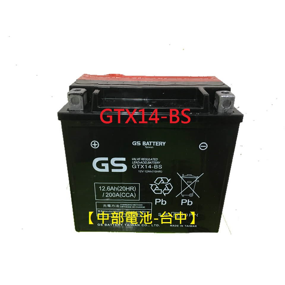 【中部電池-台中】 GTX14-BS GS 通用ytx14 FTX14-BS 14號統力機車電瓶YTX14-BS