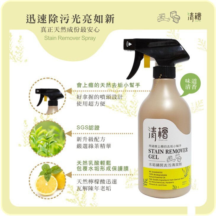 清檜hinoki Life 水垢鏽斑去污清潔劑500ml 蝦皮購物