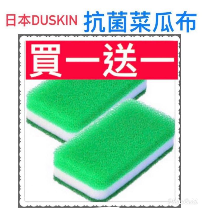 日本超級好用菜瓜布到貨啦 蝦皮購物