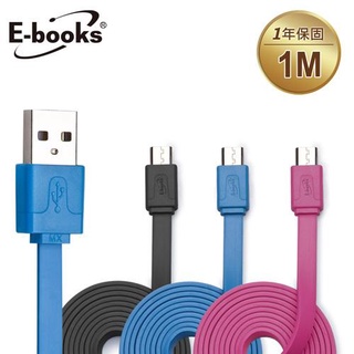 E-books USB彩色充電傳輸扁線1m-黑X10 Micro【愛買】