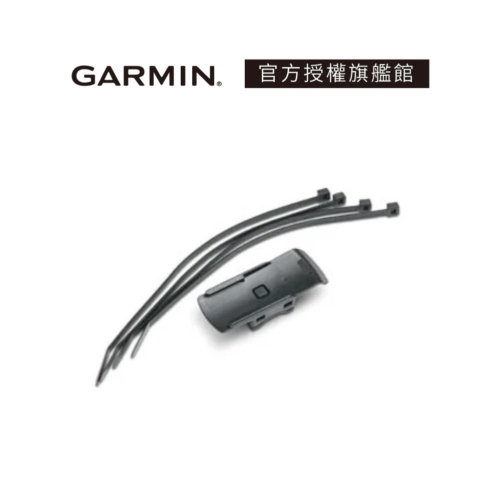 【GARMIN官方授權】自行車固定座 (戶外機型適用) Lifone質感生活