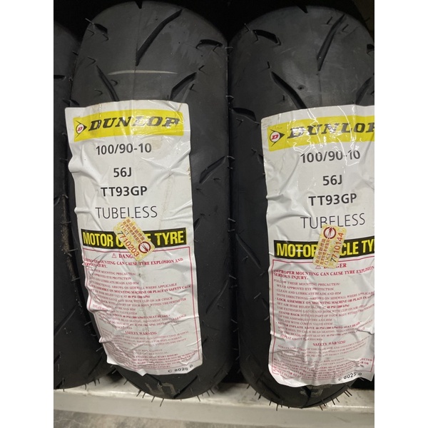 Dunlop 登祿普 TT93 100/90-10 100 90 10 ✨超商可取✨ Maxxis s98 惡魔