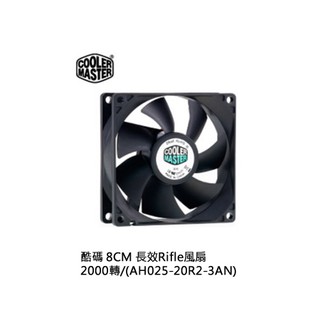 Cooler Master 酷碼 8cm 長效Rifle風扇 便宜 電腦散熱風扇 主機散熱風扇