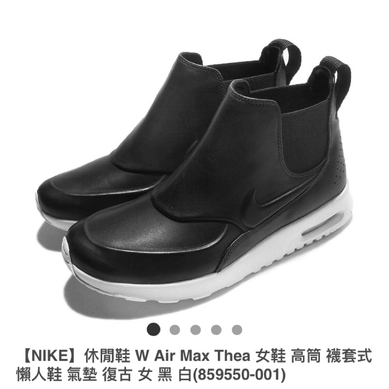 Nike Air Max Thea Mid 女鞋 皮革 黑色 高筒 襪套靴 懶人靴