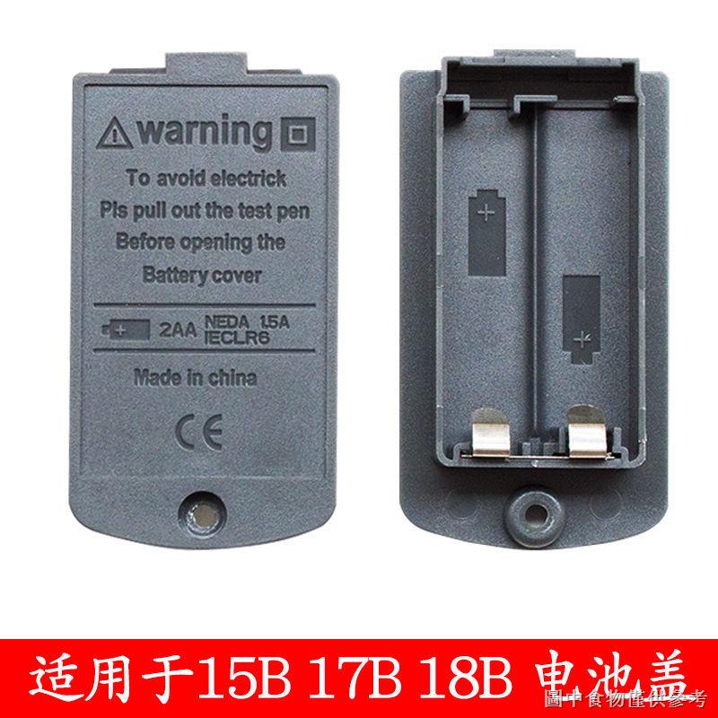 【電池彈簧正負極接觸片】【促銷】適用於FLUKE 15B 17B 18B 電池蓋 電池彈片 電池盒  電池倉配件