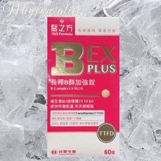 【台塑生醫】 醫之方 長釋B群EX PLUS加強錠