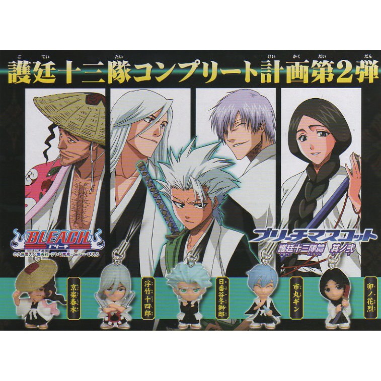 Bleach 死神轉蛋護廷十三隊大全 蝦皮購物