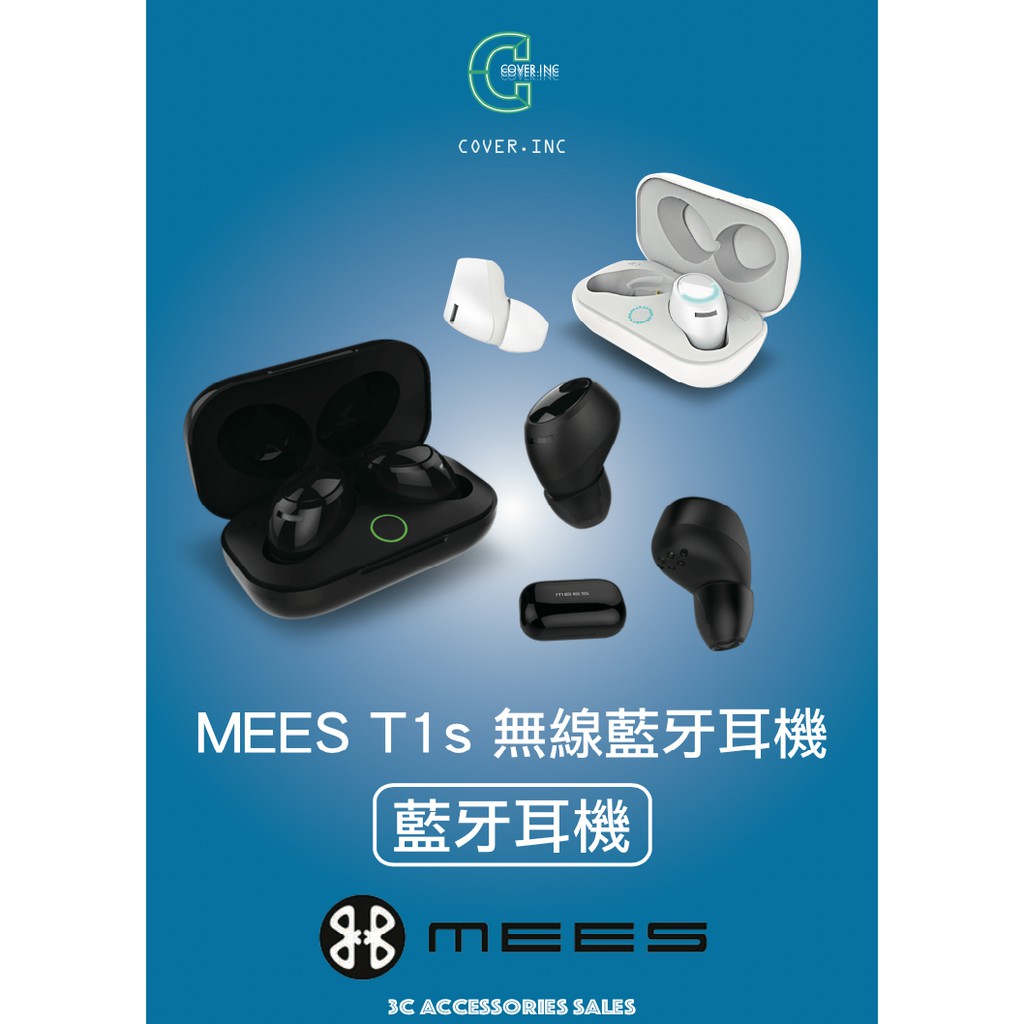 MEES T1s TWS 真無線藍牙耳機 真無線 充電盒 離盒配對 升級觸控 防潑水運動 可通話