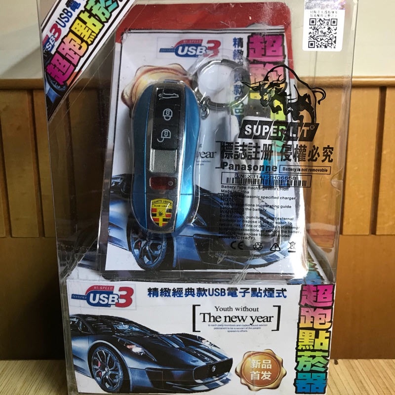 超跑點菸器 USB3 打火機 BMW 跑車 造型 金屬創意防風電子點菸器 夾娃娃