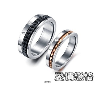 《316小舖》【C107】(優質316鈦鋼戒指-愛情戀格/情侶對戒/情人對戒/情人戒指/情人禮物/男項鍊/女項鍊/項鏈)