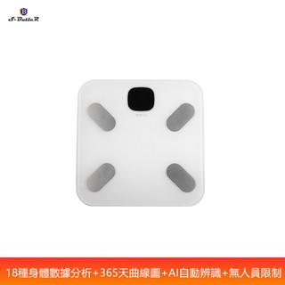 安管家 S-Butler 智慧體重計 (日本熱銷品牌+18種身體必須資料+人員自動辨識+4個高精準G型感測器)
