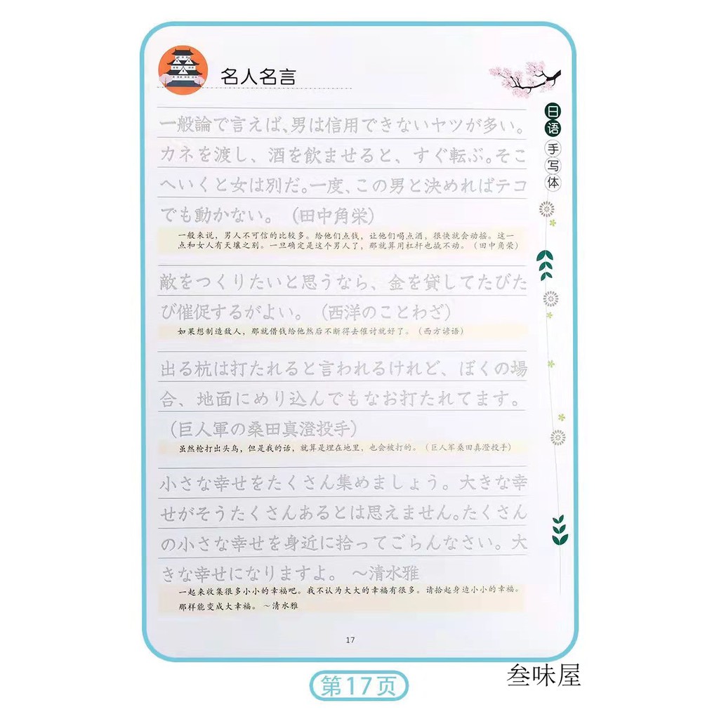 叁味屋 日語凹槽字帖日本語手寫體練字帖日語練習本日語初學臨摹字帖日語手寫體日語漢字對照常用日語詞匯超好用 蝦皮購物