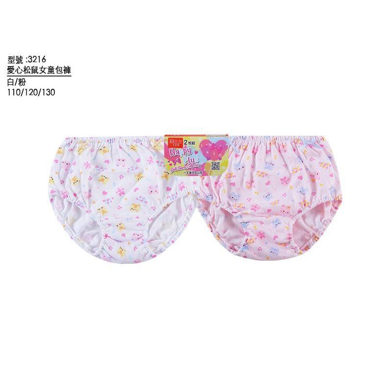 台灣製一王美 3216愛心松鼠女童包褲 一組兩件女童內褲 包屁褲 嬰幼童 棉質