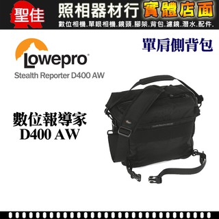【現貨】全新 LOWEPRO 羅普 數位報導家 D400 AW Stealth Reporter 側背包 0326