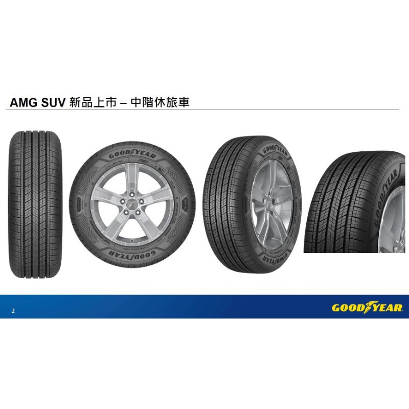 固特異 Assurance AMG SUV 205/70/15吋 96H輪胎完工價