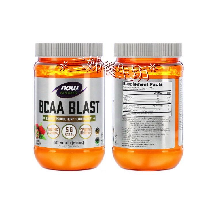 NOW BCAA的價格推薦- 2022年5月| 比價比個夠BigGo NOW BCAA的價格推薦- 2022年5月| 比價比個夠BigGo