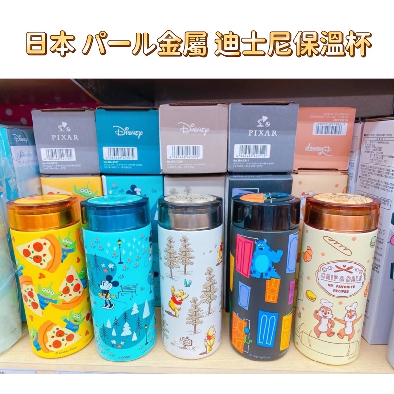 新品現貨🔥日本 パール金屬 迪士尼保溫杯 保溫瓶 水壺 奇奇蒂蒂 小熊維尼 米奇 200ml