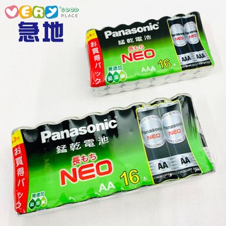【現貨】Panasonic 16入國際牌 錳乾電池 電池 1.5V 3-4號 AA AAA