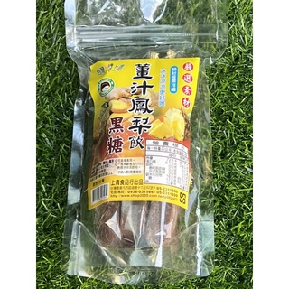 台灣上青-新口味薑汁鳳梨黑糖塊(單包裝/9顆入/包)