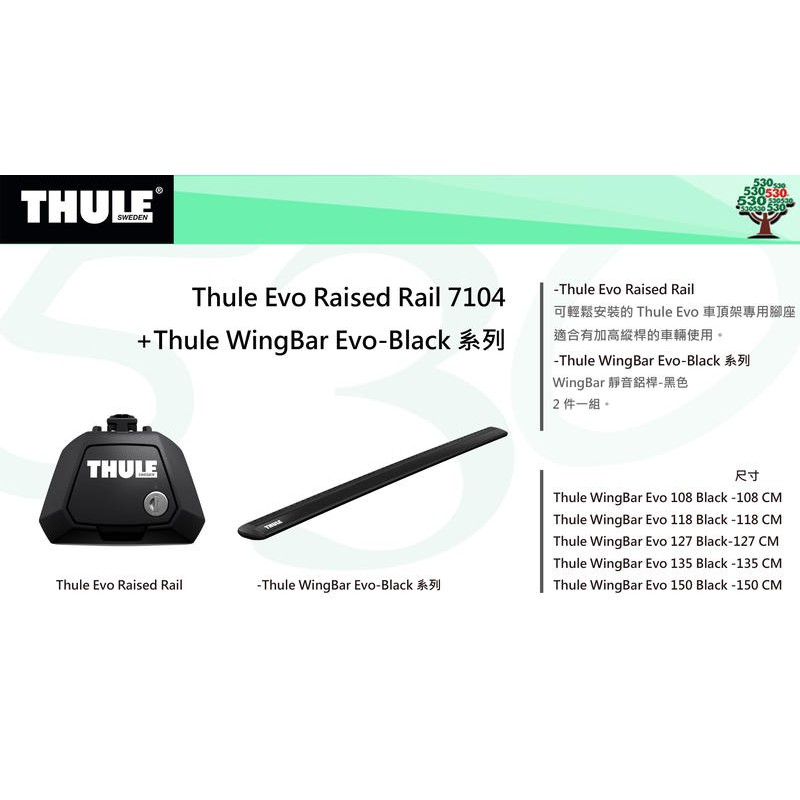 Thule 7104 Evo Raised Rail ??+WingBar 