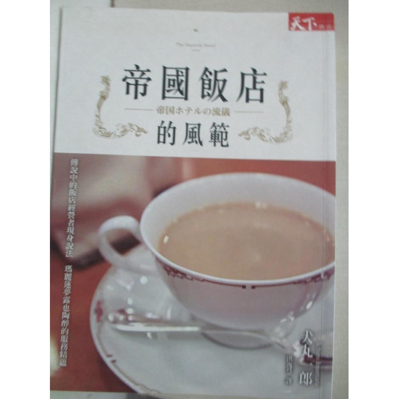 犬丸一郎 飛比價格 優惠價格推薦 22年3月