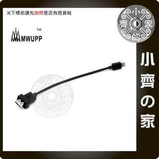 五匹 MWUPP 機車車架 專用 Lightning 手機 充電線 iPhone6 iPhone6 plus 小齊的家