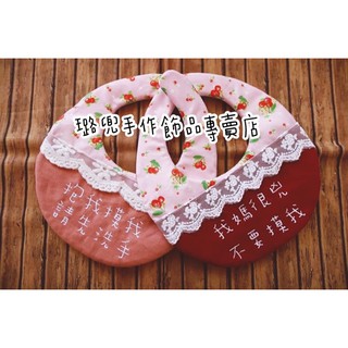 璐兜手作飾品專賣店～韓國布料櫻桃圍兜兜🍒髮帶蕾絲圍兜兜.客製化刺繡姓名圍兜兜