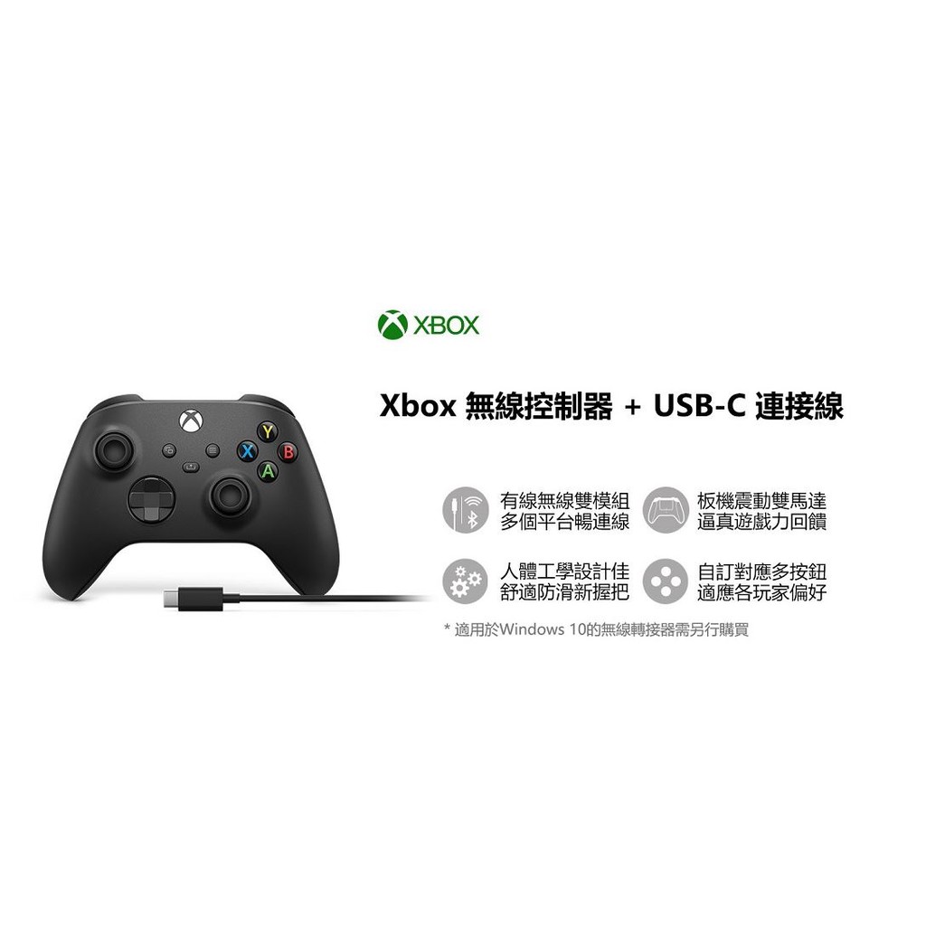 【Microsoft 微軟】Xbox 控制器 + Windows 電腦連接線(4N6-00003)