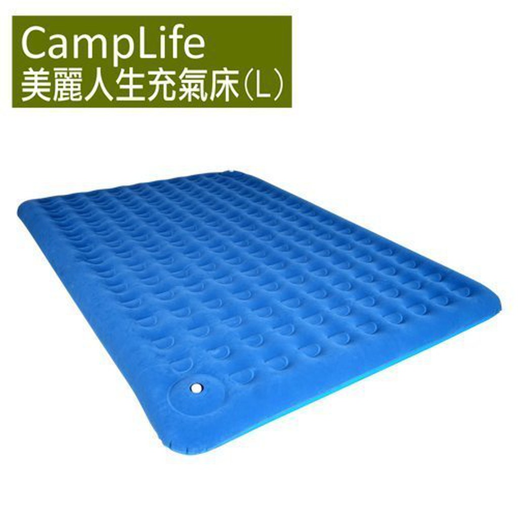 (現貨)Outdoorbase CampLife 美麗人生充氣床墊 露營睡墊 L號 24127