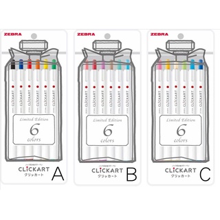 日本製 ZEBRA CLICKART 斑馬 按壓式水性筆 彩色筆 6色組 日本限量配色版（多款選）