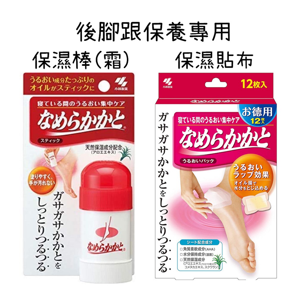 小林製藥手肘的價格推薦 22年8月 比價比個夠biggo