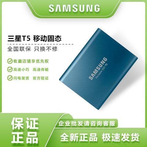 台灣出貨√免運三星T5移動固態硬盤500G高速USB便攜加密 SSD 1TB 三星T7移動固態