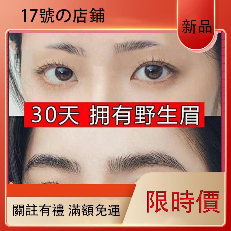 眉毛生長的價格推薦 22年3月 比價比個夠biggo