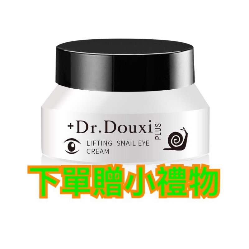 （全新公司貨）朵璽Dr douxi頂級明眸修護蝸牛眼霜15ml