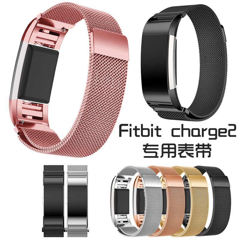 現貨 當天出貨 適用於Fitbit Charge 2米蘭錶帶腕帶金屬網狀磁吸回環手環錶帶彩色替換TPE鏈式帶