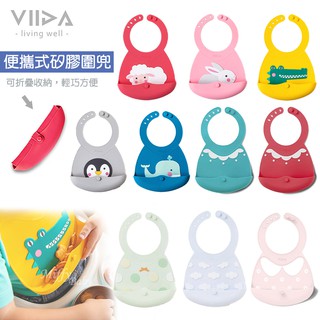 新款上市【VIIDA】 Joy 便攜式矽膠圍兜(多款) 防水圍兜 矽膠圍兜-MiffyBaby