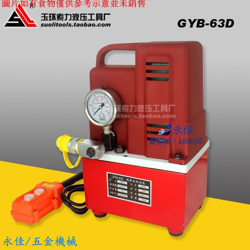 永佳機械/現貨/免運新款超小型油壓泵QQ700 電動液壓泵 超高壓電動泵便攜式電動油泵