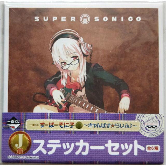 動漫無敵 代理版 一番賞 SUPER SONICO CAMPUS LIFE 超音速子 索尼子 J賞 貼紙