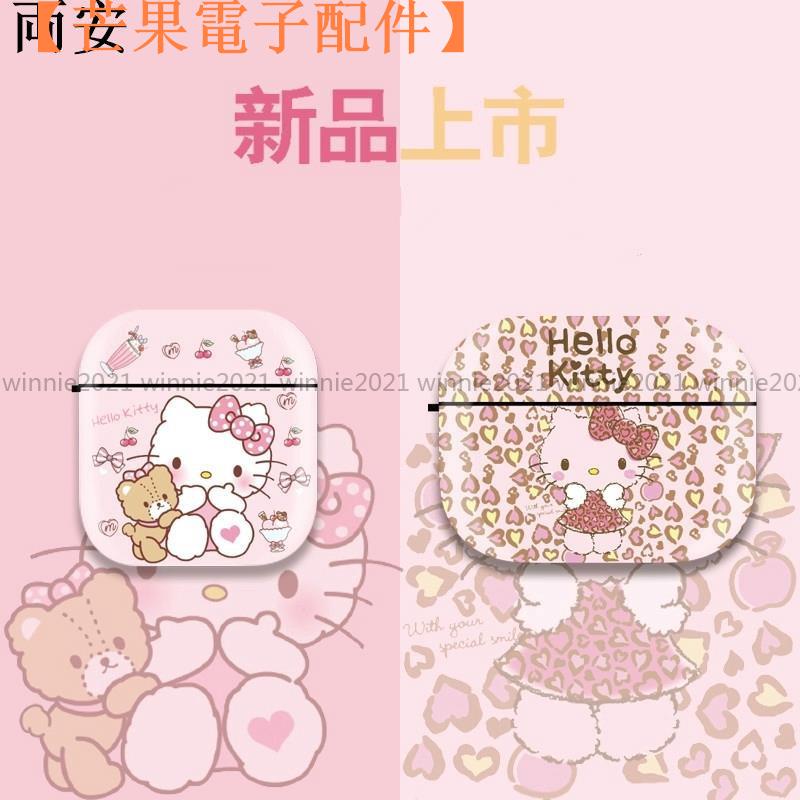 【台灣現貨】HelloKitty 大口仔 Airpods 1 2 耳機套 Airpods pro【芒果電子配件】